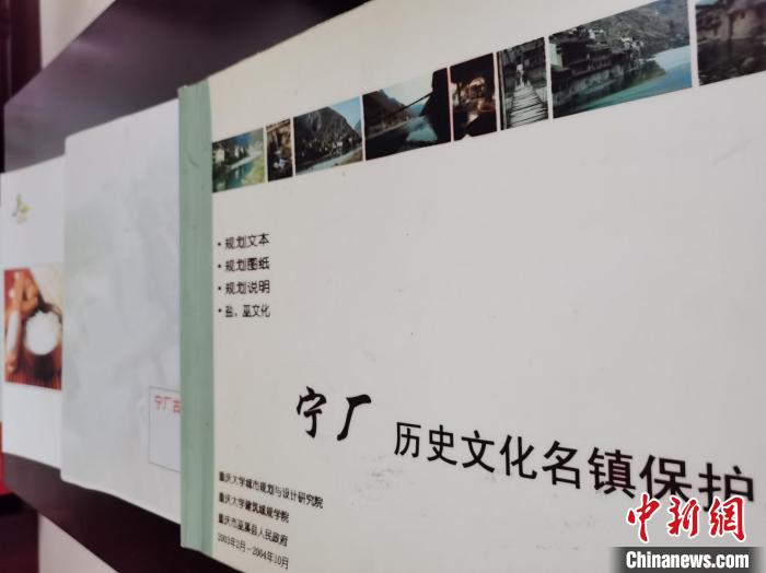 图为巫溪县有关宁厂古镇的各种?；ぁ⑿奚晒婊?。　彭国威 摄