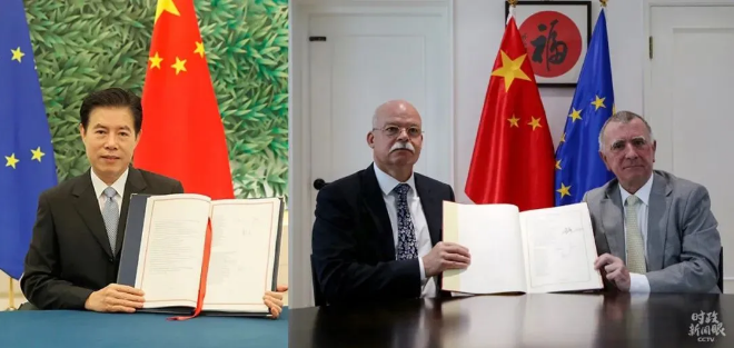 中欧地理标志协定今日正式生效，对企业有哪些利好？