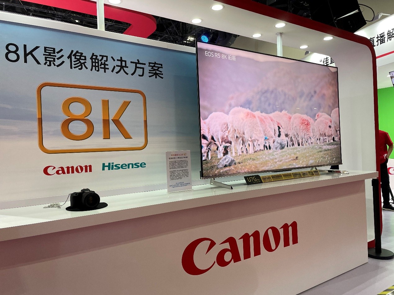 海信、佳能联合推进8K影像解决方案， (1).jpg