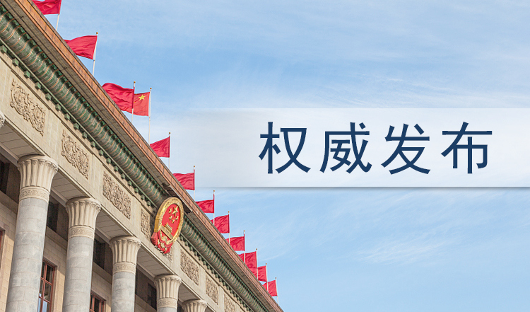 中共中央办公厅 国务院办公厅印发《关于进一步加强非物质文化遗产?；すぷ鞯囊饧? ></a></p>
	</div>
	<div   id=